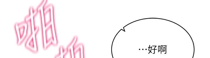 穿入VR成为性域猎人 第56話-把我的小穴射滿滿 第126页