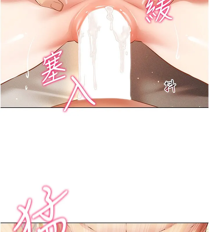 穿入VR成为性域猎人 第56話-把我的小穴射滿滿 第11页