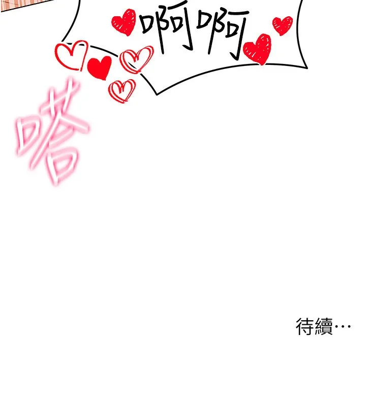 穿入VR成为性域猎人 第56話-把我的小穴射滿滿 第151页