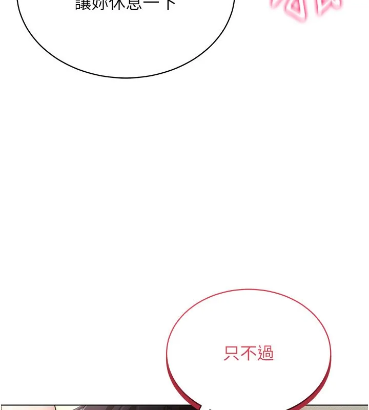 穿入VR成为性域猎人 第56話-把我的小穴射滿滿 第129页
