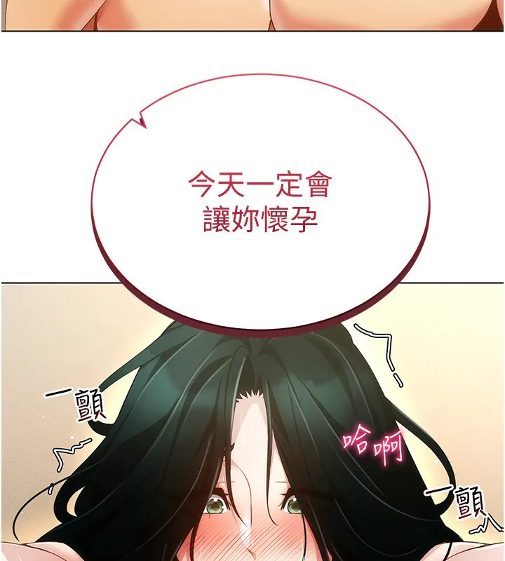 穿入VR成为性域猎人 第56話-把我的小穴射滿滿 第35页