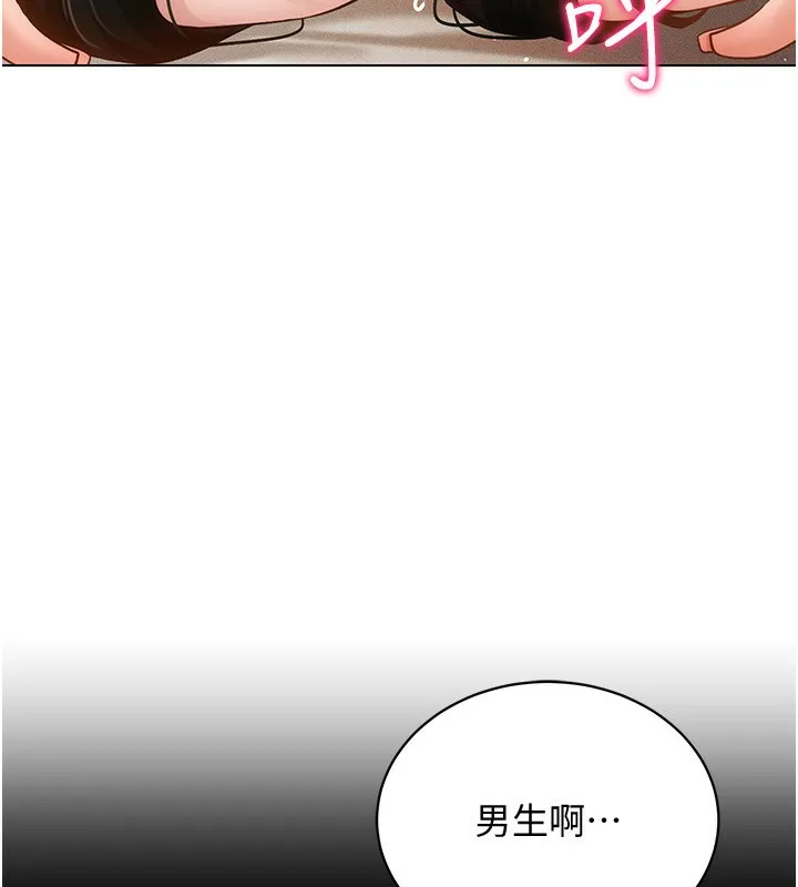穿入VR成为性域猎人 第56話-把我的小穴射滿滿 第17页