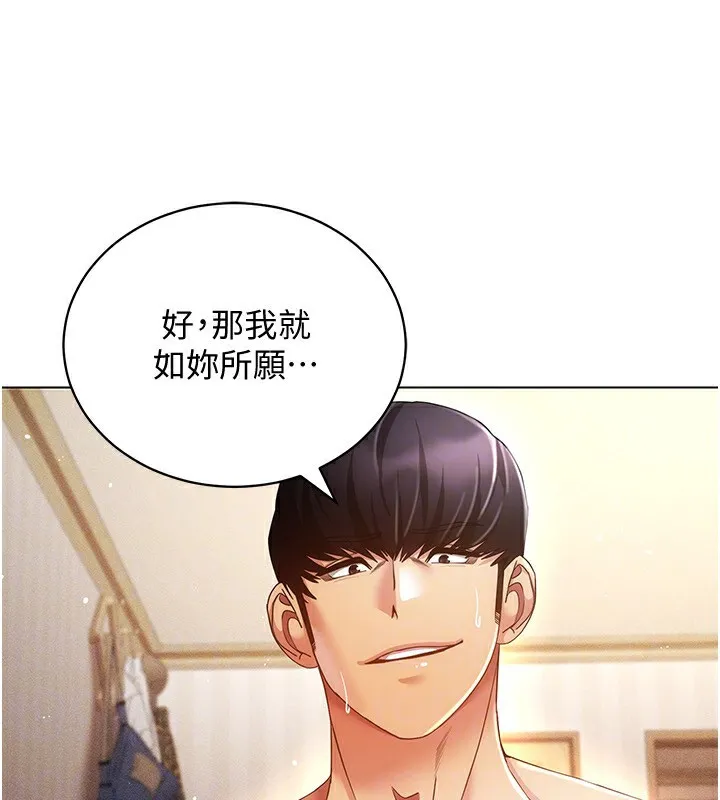 穿入VR成为性域猎人 第56話-把我的小穴射滿滿 第33页