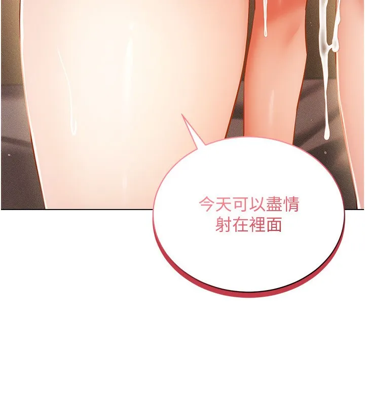 穿入VR成为性域猎人 第56話-把我的小穴射滿滿 第26页