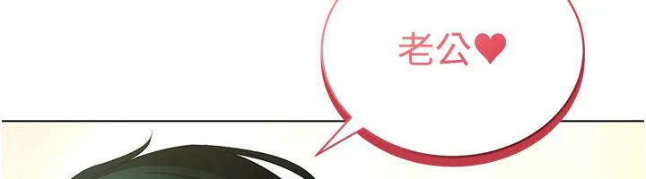 穿入VR成为性域猎人 第56話-把我的小穴射滿滿 第24页