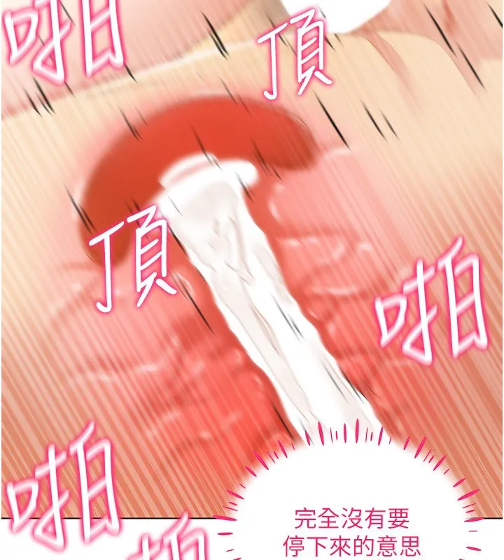 穿入VR成为性域猎人 第56話-把我的小穴射滿滿 第47页
