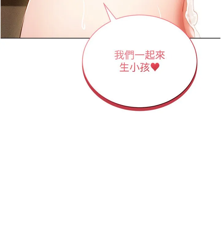 穿入VR成为性域猎人 第56話-把我的小穴射滿滿 第28页