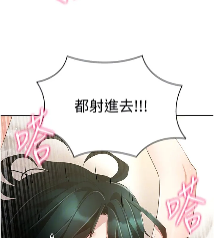穿入VR成为性域猎人 第56話-把我的小穴射滿滿 第147页