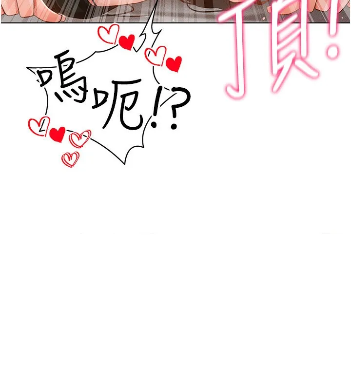 穿入VR成为性域猎人 第56話-把我的小穴射滿滿 第14页