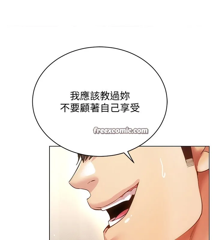 穿入VR成为性域猎人 第56話-把我的小穴射滿滿 第15页