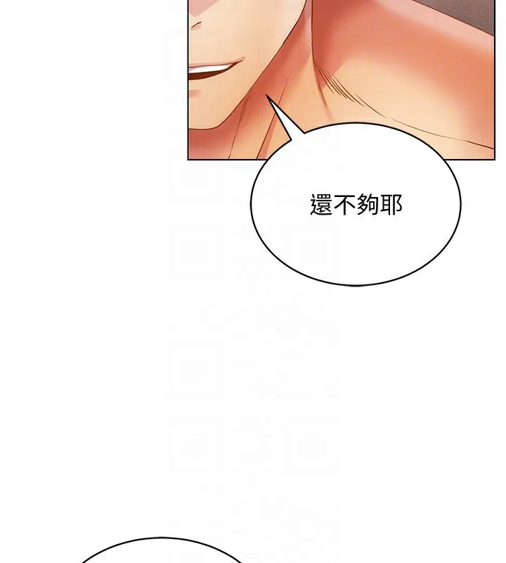 穿入VR成为性域猎人 第56話-把我的小穴射滿滿 第133页