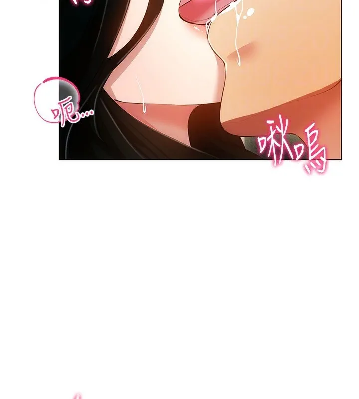 穿入VR成为性域猎人 第56話-把我的小穴射滿滿 第125页