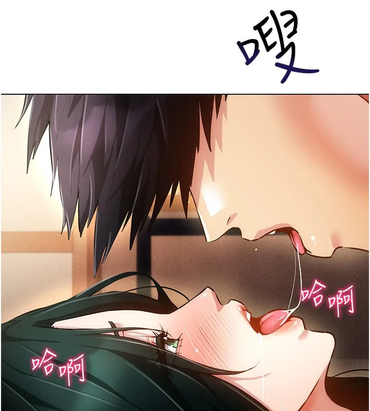 穿入VR成为性域猎人 第56話-把我的小穴射滿滿 第117页