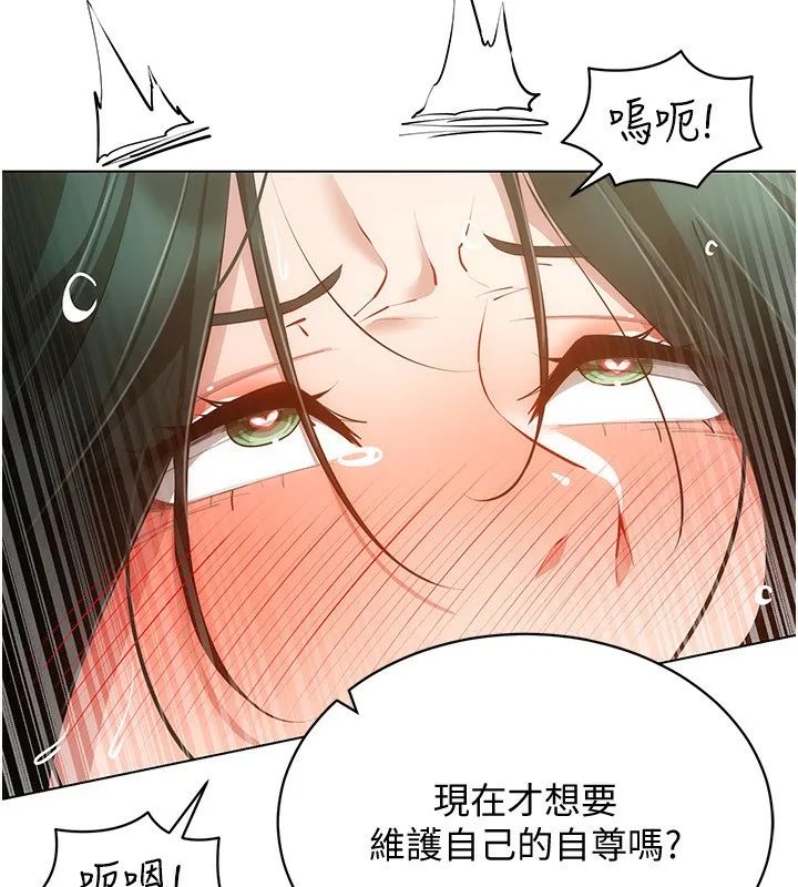 穿入VR成为性域猎人 第56話-把我的小穴射滿滿 第138页