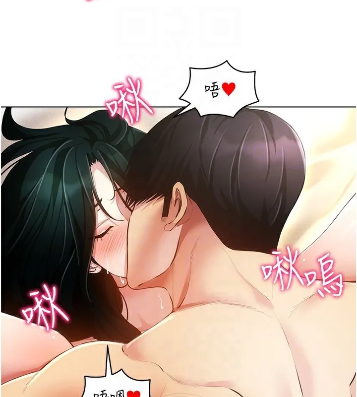 穿入VR成为性域猎人 第56話-把我的小穴射滿滿 第121页