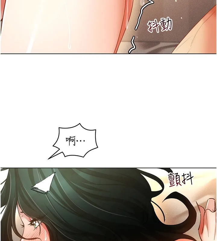 穿入VR成为性域猎人 第56話-把我的小穴射滿滿 第9页