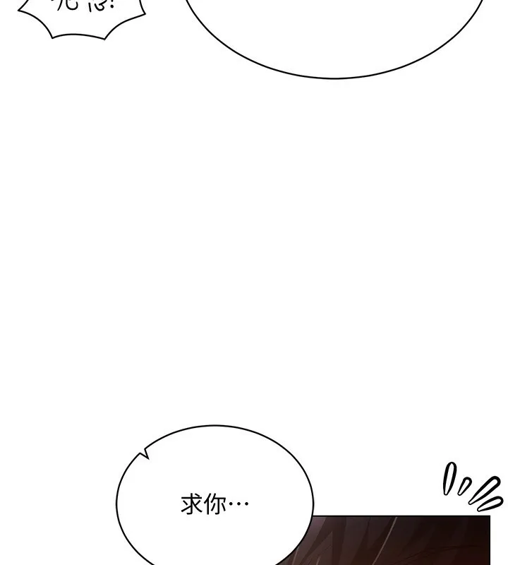 穿入VR成为性域猎人 第56話-把我的小穴射滿滿 第139页