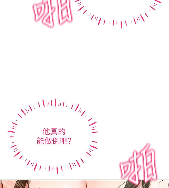 穿入VR成为性域猎人 第56話-把我的小穴射滿滿 第48页