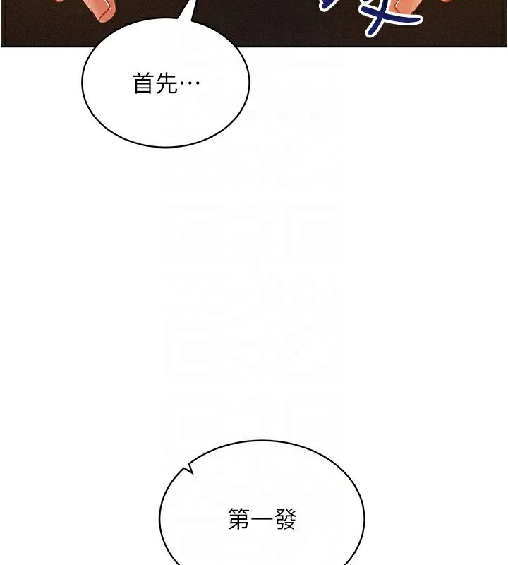 穿入VR成为性域猎人 第56話-把我的小穴射滿滿 第52页