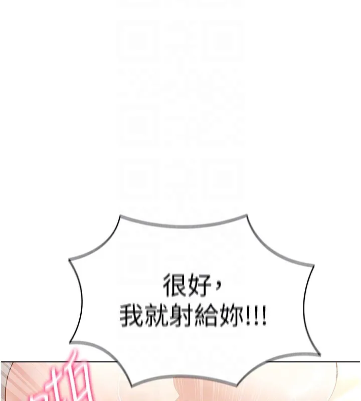 穿入VR成为性域猎人 第56話-把我的小穴射滿滿 第145页
