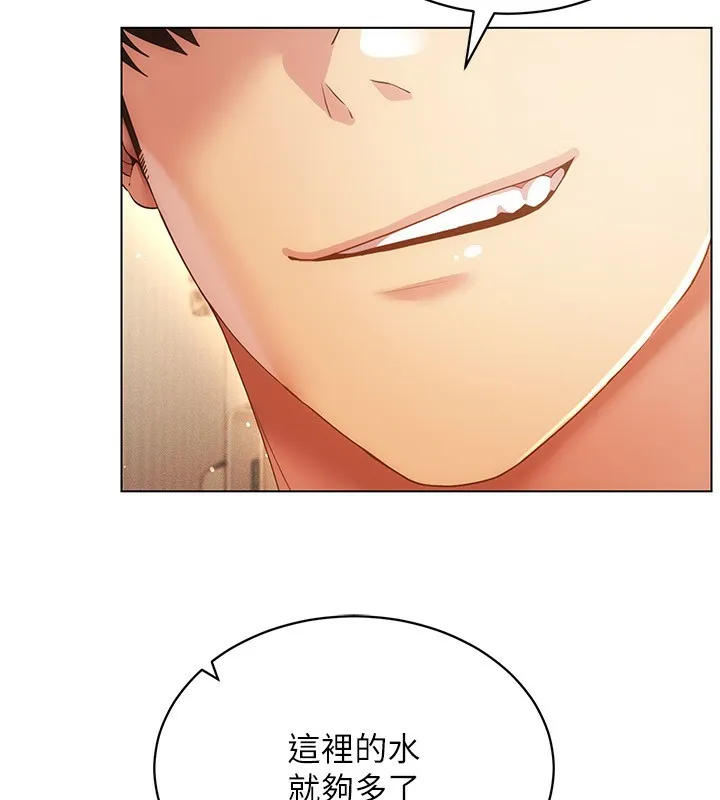 穿入VR成为性域猎人 第56話-把我的小穴射滿滿 第74页