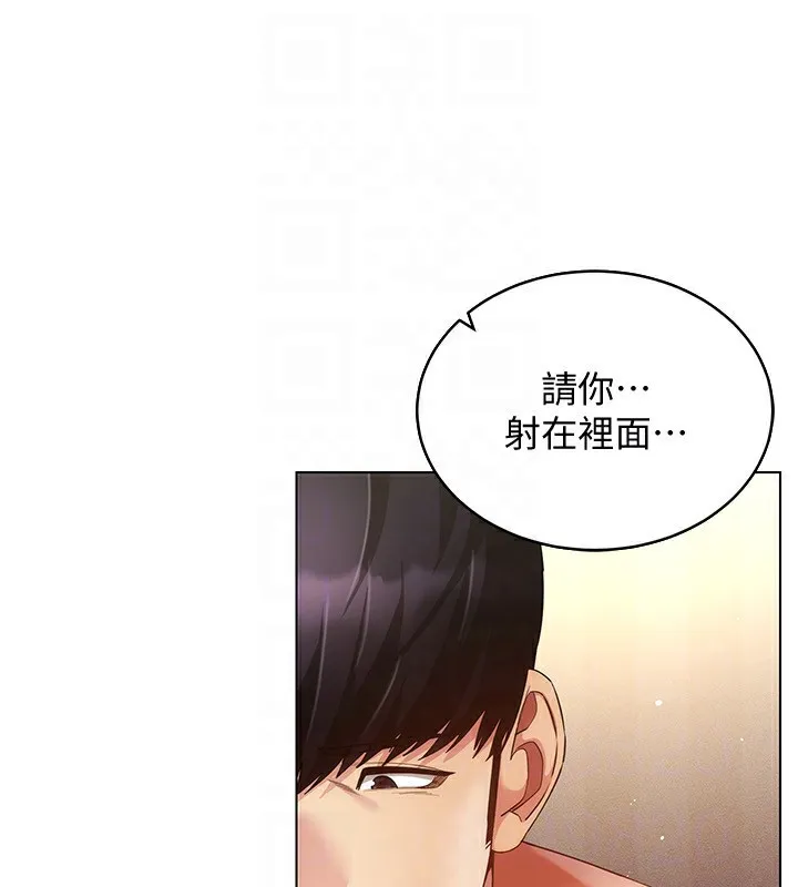 穿入VR成为性域猎人 第56話-把我的小穴射滿滿 第132页