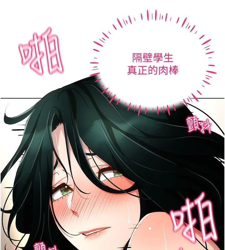 穿入VR成为性域猎人 第56話-把我的小穴射滿滿 第44页