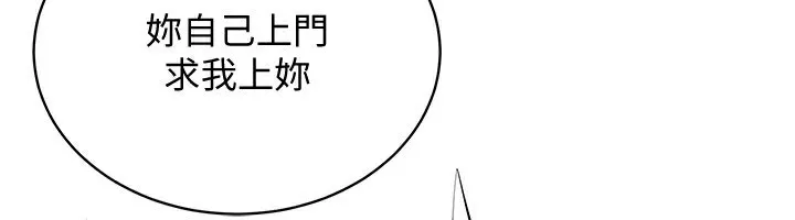 穿入VR成为性域猎人 第56話-把我的小穴射滿滿 第137页