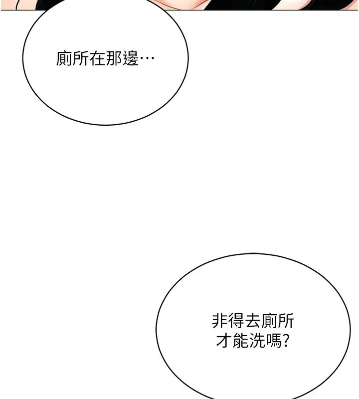 穿入VR成为性域猎人 第56話-把我的小穴射滿滿 第73页