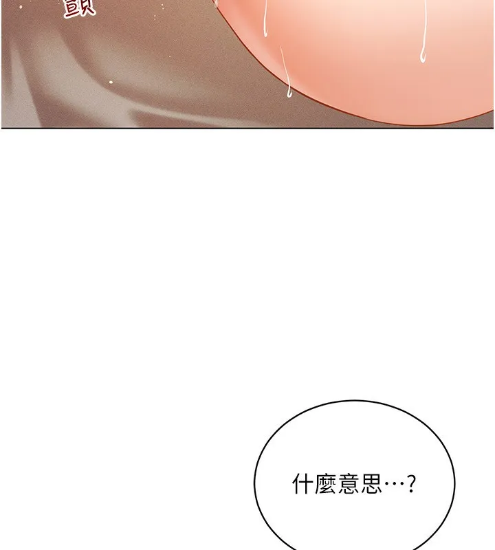 穿入VR成为性域猎人 第56話-把我的小穴射滿滿 第71页