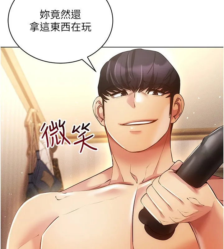 穿入VR成为性域猎人 第56話-把我的小穴射滿滿 第3页
