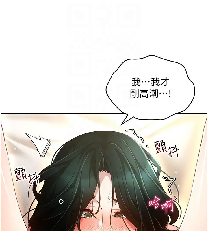 穿入VR成为性域猎人 第56話-把我的小穴射滿滿 第98页