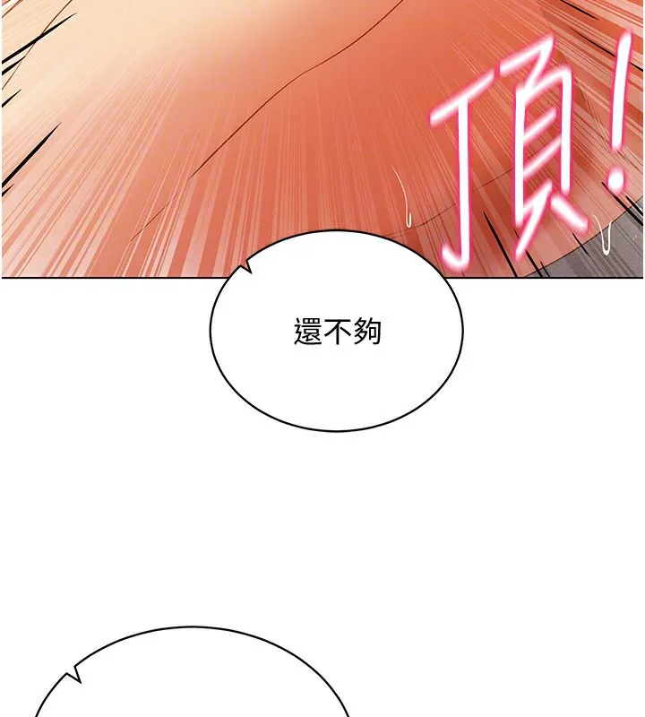穿入VR成为性域猎人 第56話-把我的小穴射滿滿 第136页