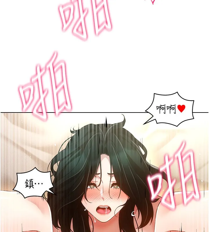 穿入VR成为性域猎人 第56話-把我的小穴射滿滿 第107页