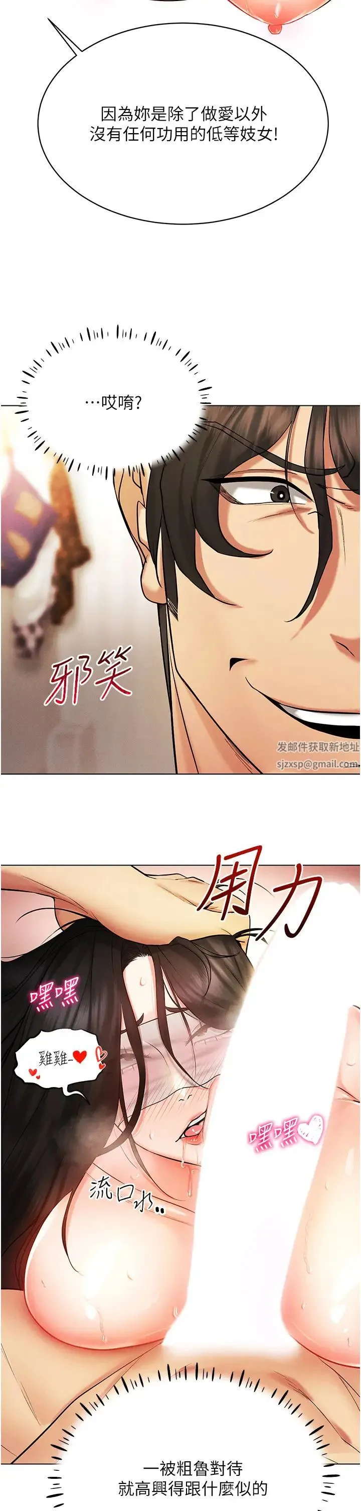 穿入VR成为性域猎人 第9話-深喉嚨aka真空高速吸吮機 第8页