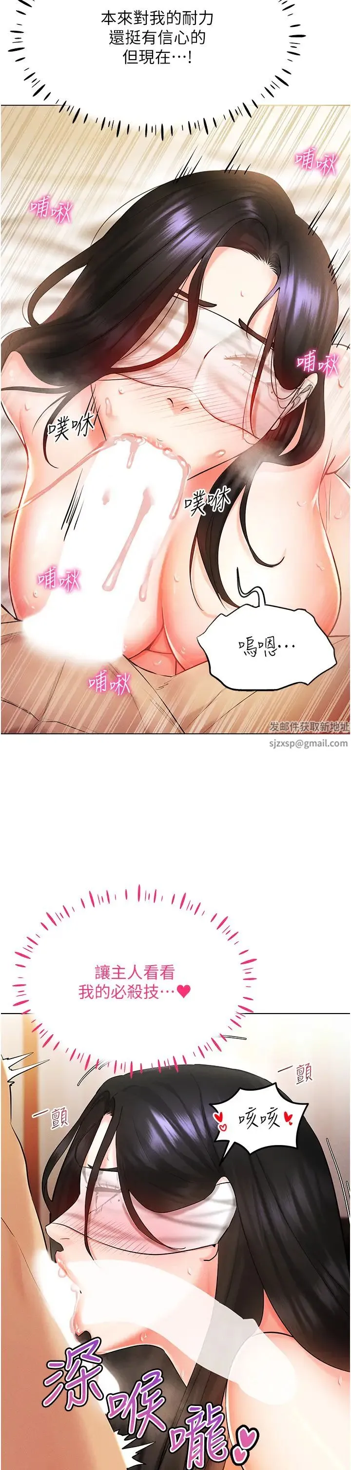 穿入VR成为性域猎人 第9話-深喉嚨aka真空高速吸吮機 第13页