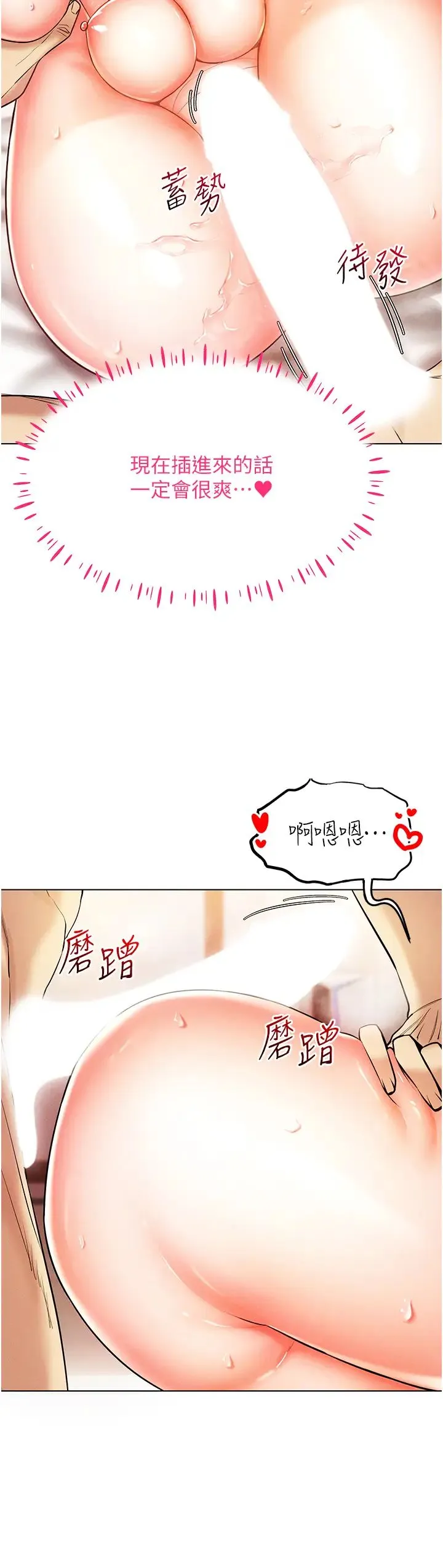 穿入VR成为性域猎人 第9話-深喉嚨aka真空高速吸吮機 第20页