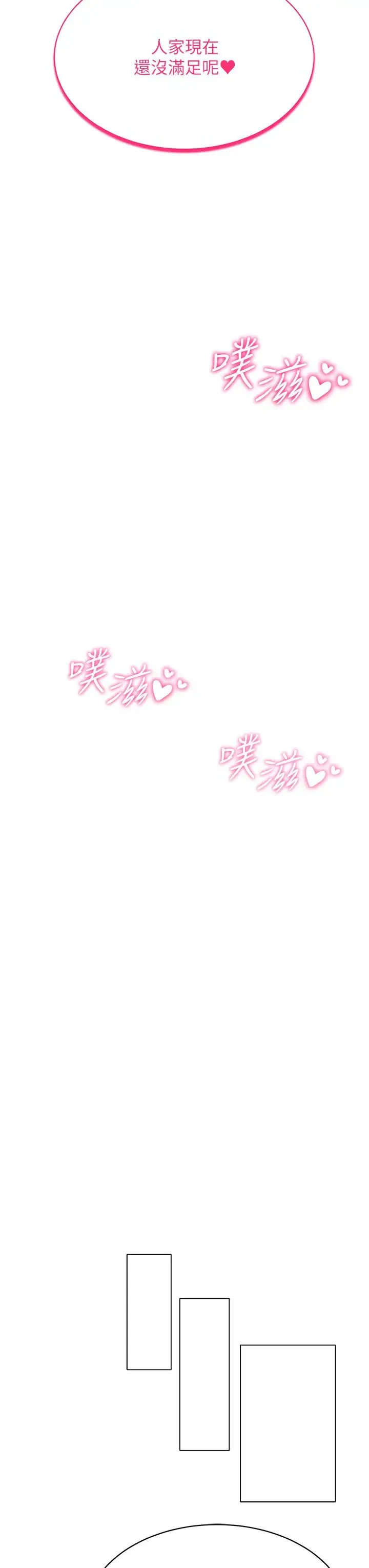 穿入VR成为性域猎人 第9話-深喉嚨aka真空高速吸吮機 第44页