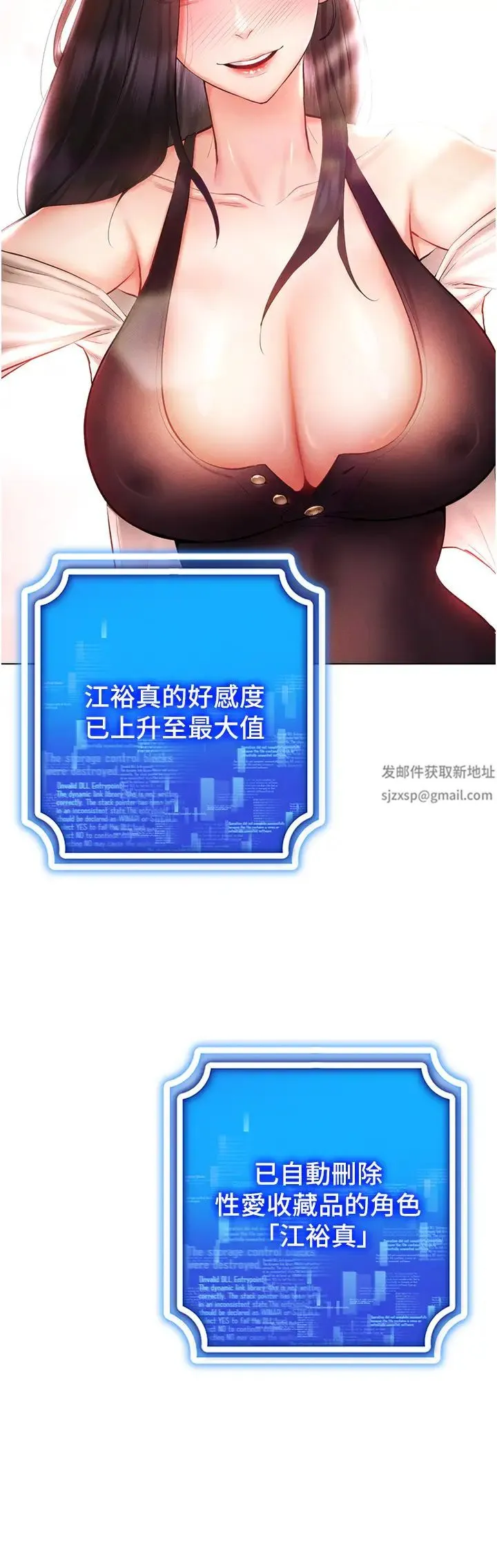 穿入VR成为性域猎人 第9話-深喉嚨aka真空高速吸吮機 第50页