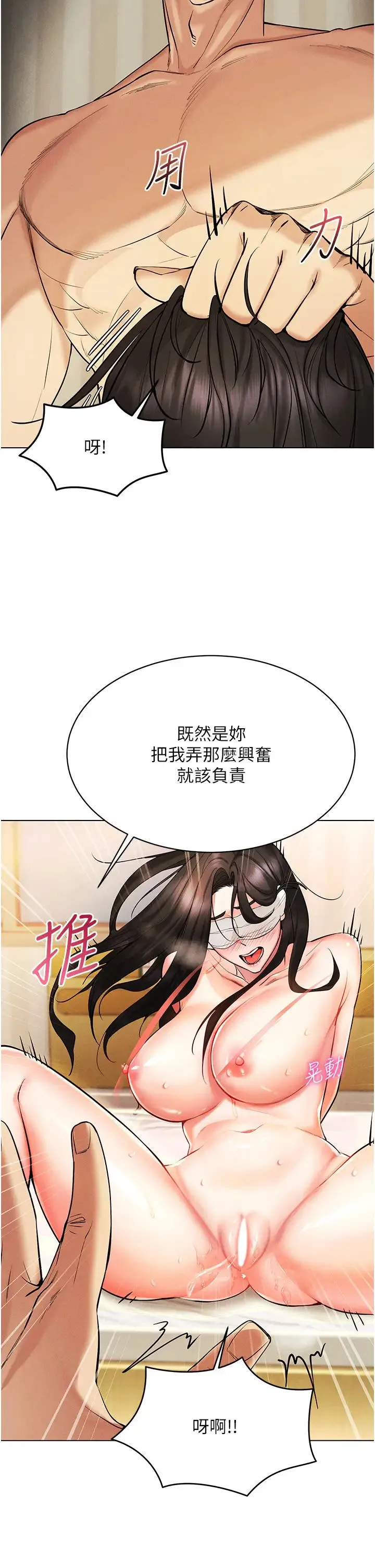 穿入VR成为性域猎人 第9話-深喉嚨aka真空高速吸吮機 第2页