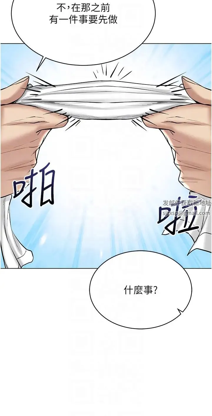 穿入VR成为性域猎人 第8話-被主人玩弄到瘋狂失禁 第34页