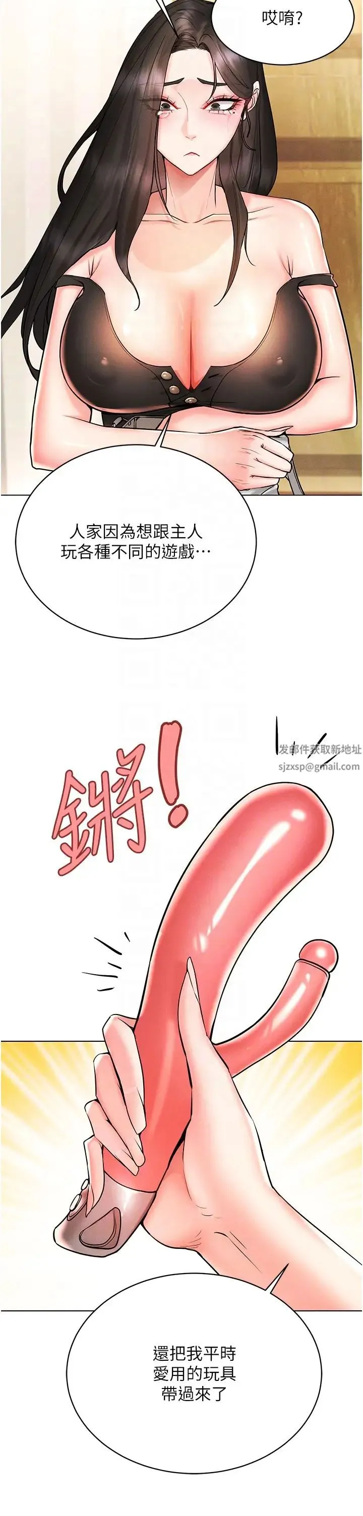 穿入VR成为性域猎人 第8話-被主人玩弄到瘋狂失禁 第28页