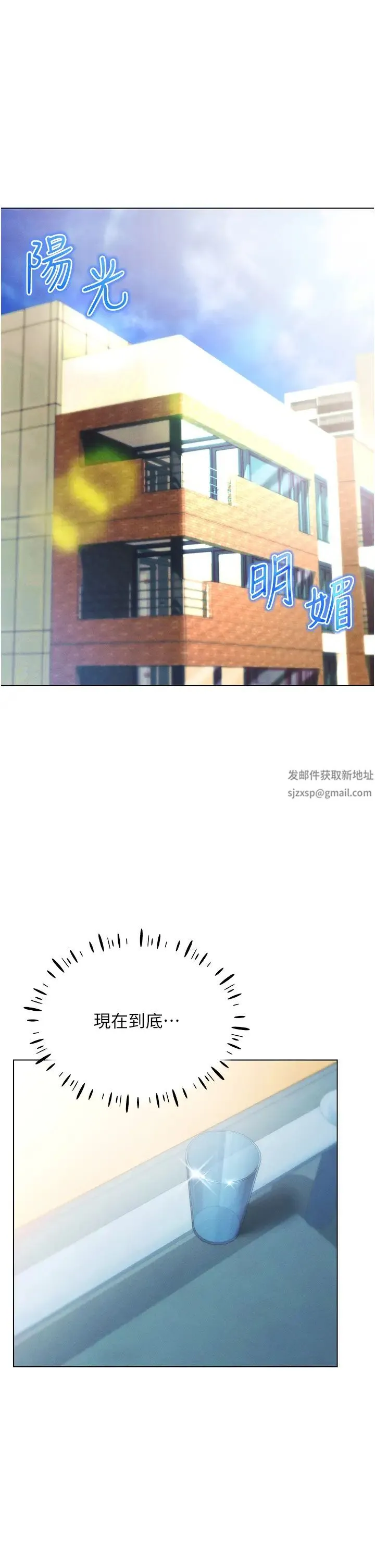 穿入VR成为性域猎人 第8話-被主人玩弄到瘋狂失禁 第4页