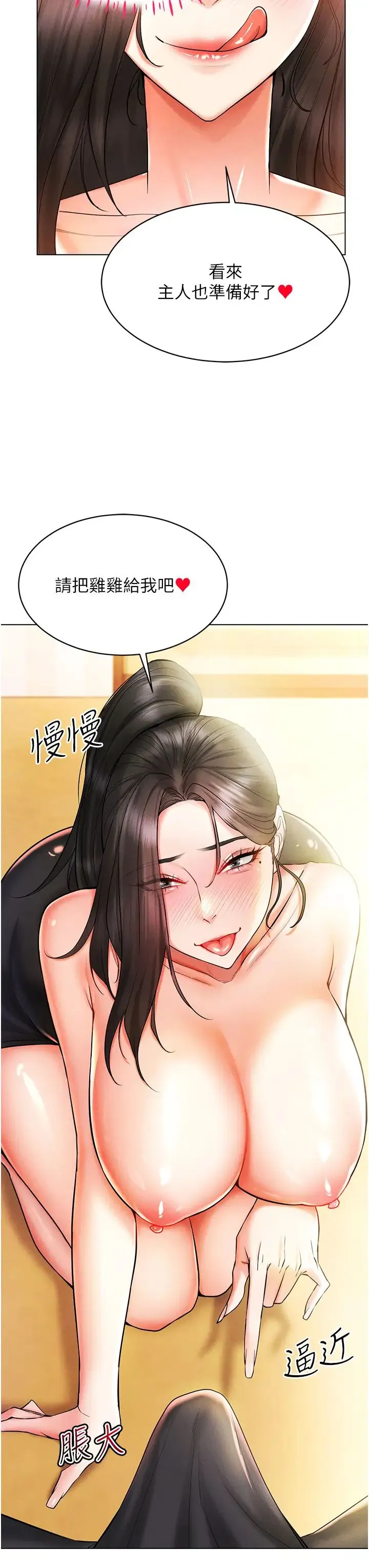 穿入VR成为性域猎人 第8話-被主人玩弄到瘋狂失禁 第15页
