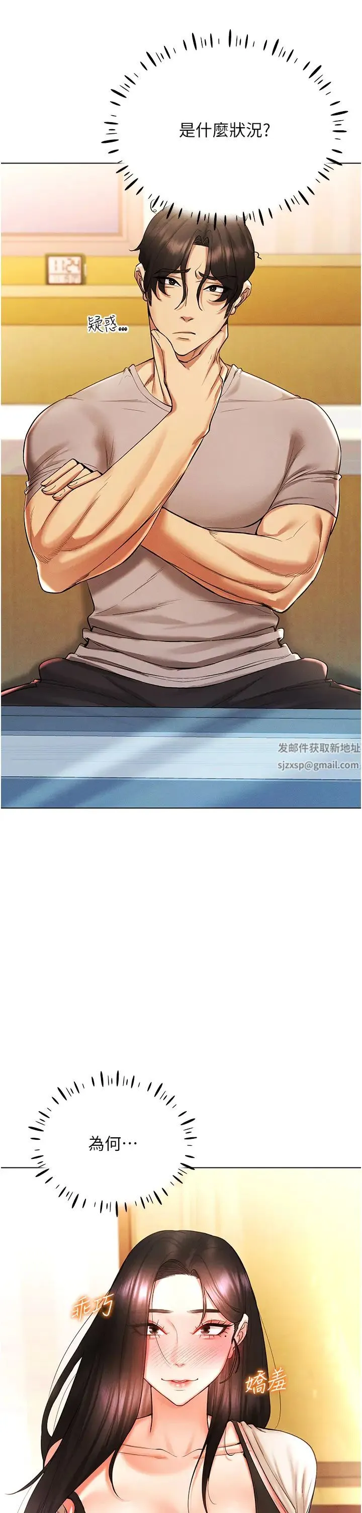 穿入VR成为性域猎人 第8話-被主人玩弄到瘋狂失禁 第5页