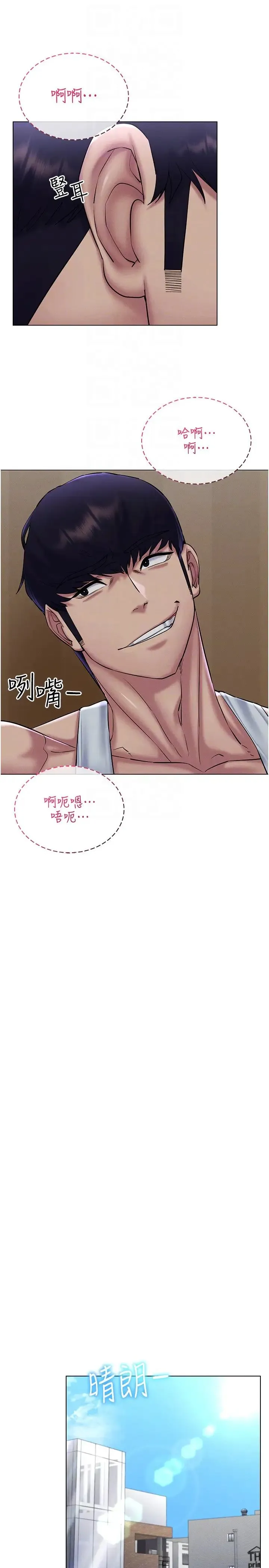 穿入VR成为性域猎人 第31話-慾求不滿的人妻 第24页