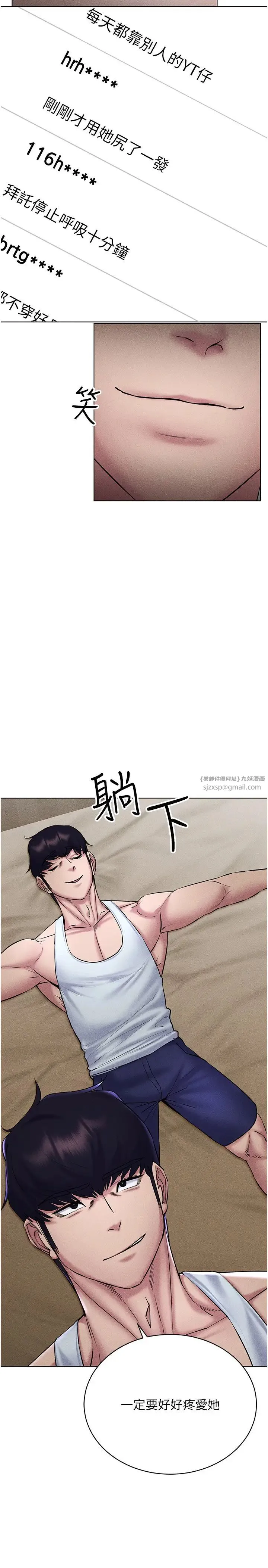 穿入VR成为性域猎人 第31話-慾求不滿的人妻 第17页
