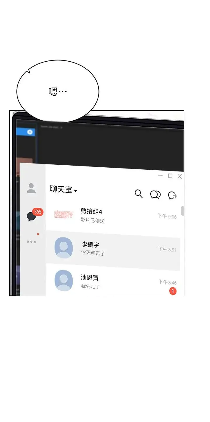 穿入VR成为性域猎人 第31話-慾求不滿的人妻 第8页