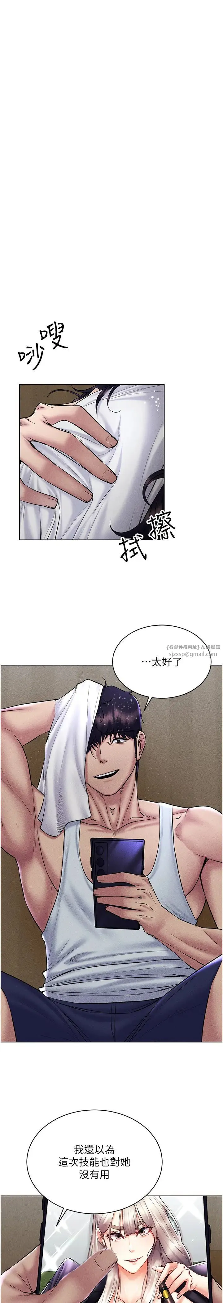 穿入VR成为性域猎人 第31話-慾求不滿的人妻 第15页