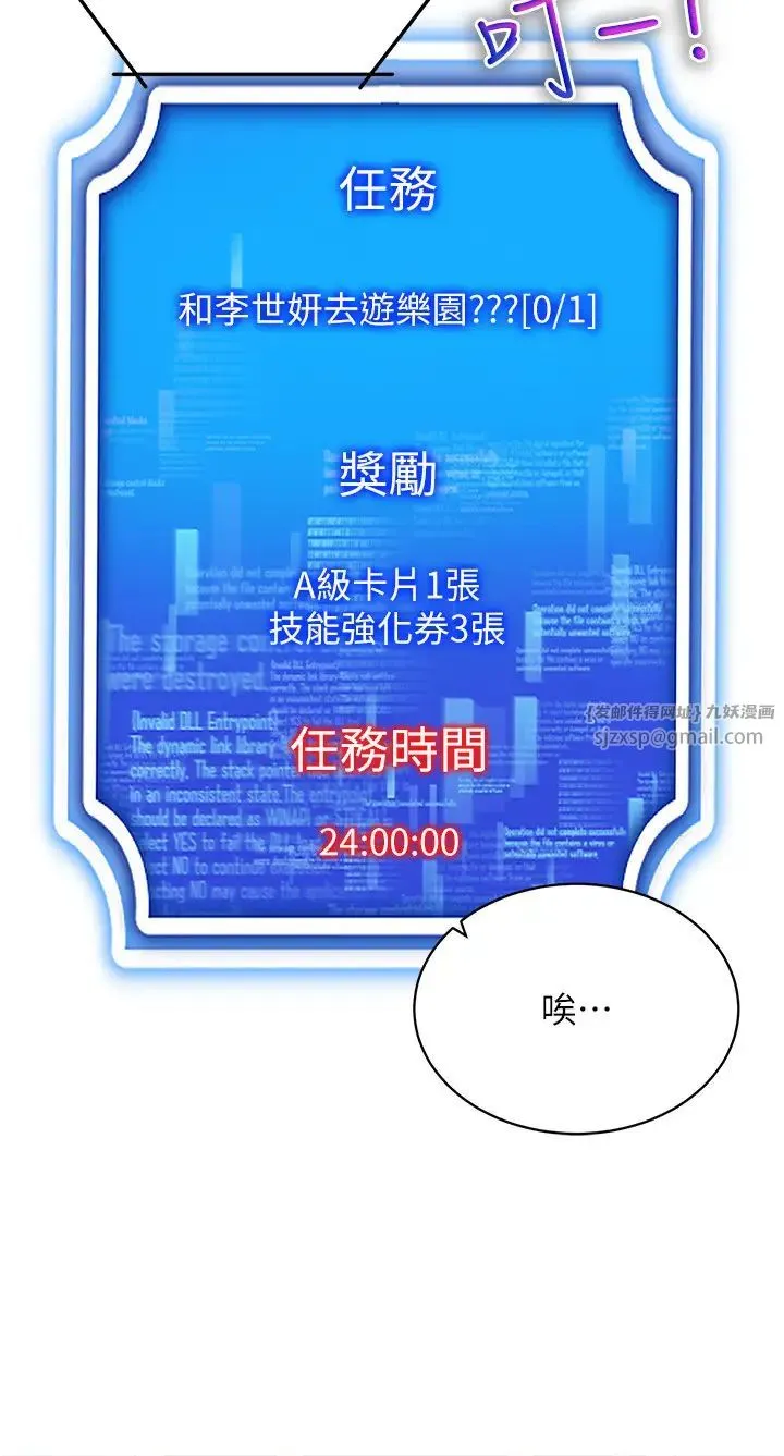 穿入VR成为性域猎人 第31話-慾求不滿的人妻 第29页